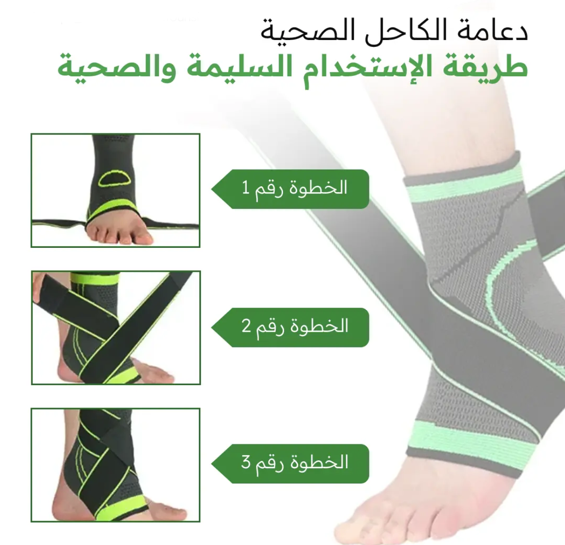 Anckle Support 2Pcs - قطعتين داعم الكاحل